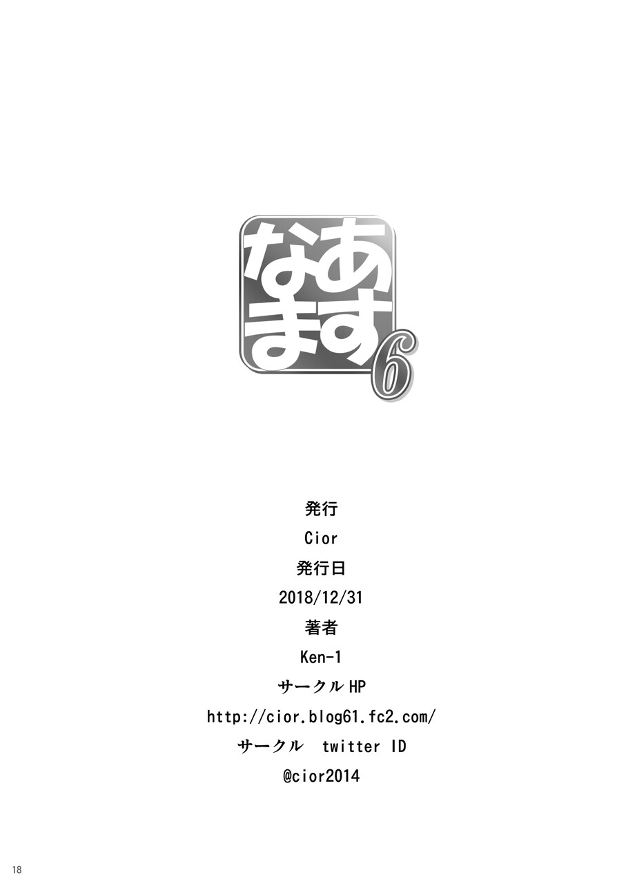 Hentai Manga Comic-Asunama 6-Read-16